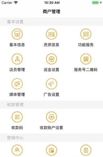 小确幸商家版  v5.1.4图2