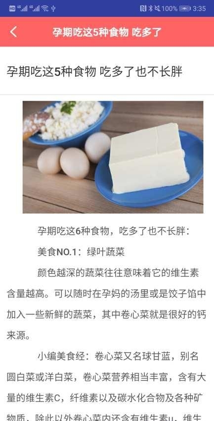 白小姐内幕  v1.0图1