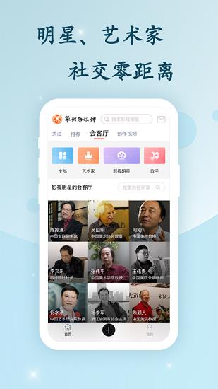 艺术融媒体中心  v4.22.1图1