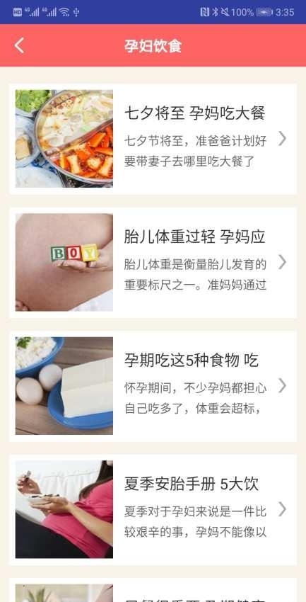 白小姐内幕
