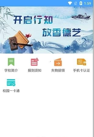 云开校园  v1.2图3