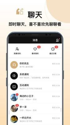 你的先生  v2.5.1图4