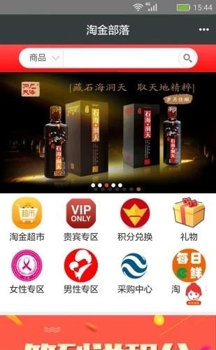 淘金部落