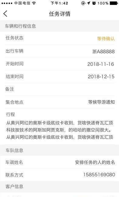 车队助手司机端  v1.0.0图1