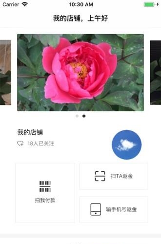 小确幸商家版  v5.1.4图3