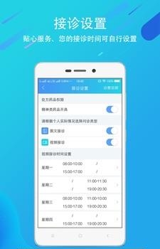科医大医生