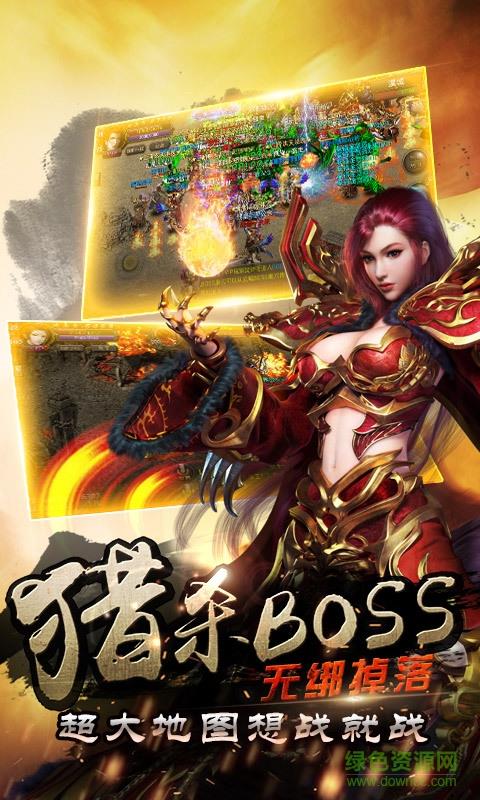 烈焰龙城多酷版  v4.3图4