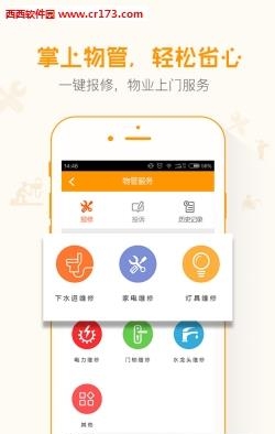 万众生活管家