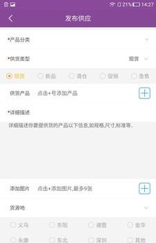 聚织云  v1.4.1图1