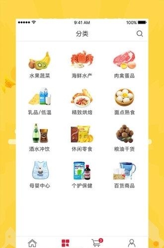 大润发e路发  v1.3.9图1