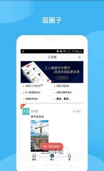 工地随手记  v3.4.1图1