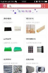 瓴域建材  v1.9.0图1