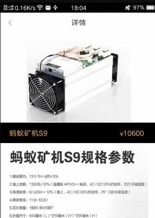 蜂窝挖矿助手  v1.0图1