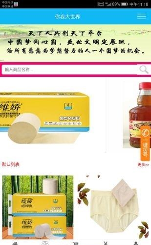 你我大世界  v1.04图1