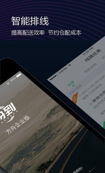 舟到  v1.0图2