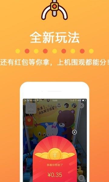 爆裂抓娃娃  v3.0.2图1