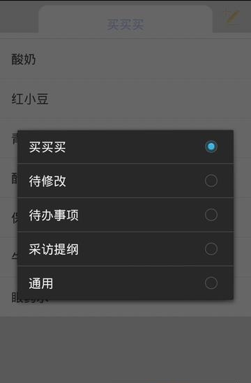 推推小清单  v1.1.7图2