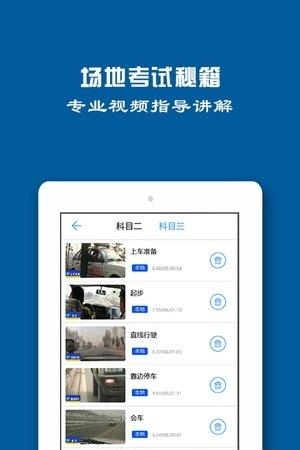 驾驶证模拟考试  v1.2.2图4