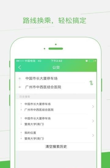 如约出行  v2.0.9图4