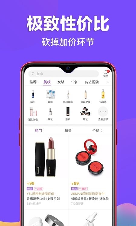 必要商城  v5.79.0图2