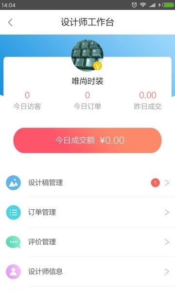 设计汇  v3.2.5图3