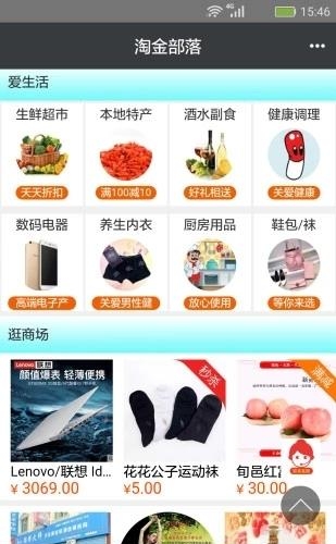 淘金部落  v4.0.6图3