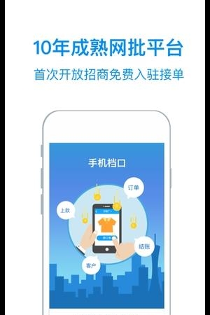 衣联供货商
