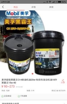 泰客行  v1.0图2