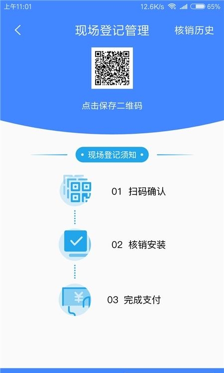 小电助理  v2.8图2