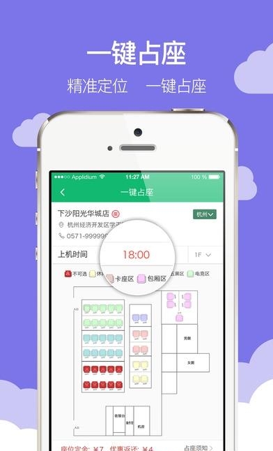 杰拉网咖  v3.1.3图1