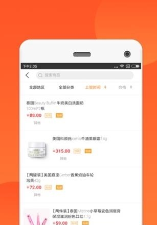 倍倍淘购  v2.5.0图2