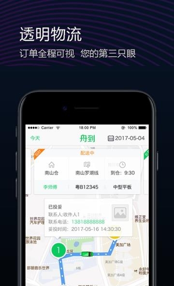 舟到