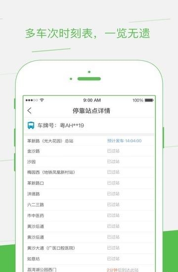 如约出行  v2.0.9图1