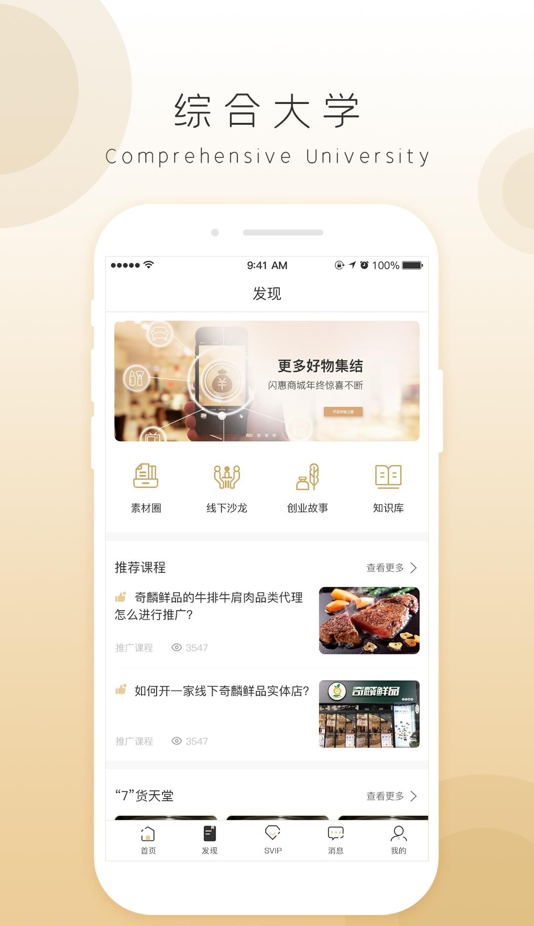 奇麟鲜品  v6.1.2图4