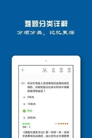 驾驶证模拟考试  v1.2.2图2