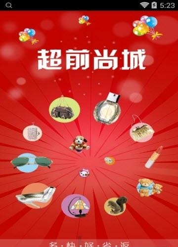 超前尚城  v1.0.9图1