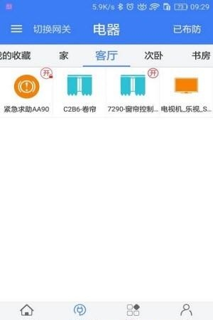 智宇通  v20.3.24.2152图1