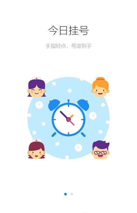 健康南京  v4.7.9图2