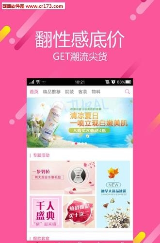 环球院妆