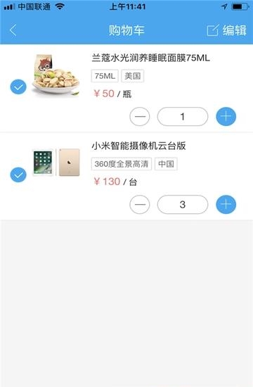 俏管家订货  v0.0.16图1