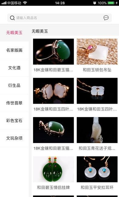 中艺云联  v1.6.06图2