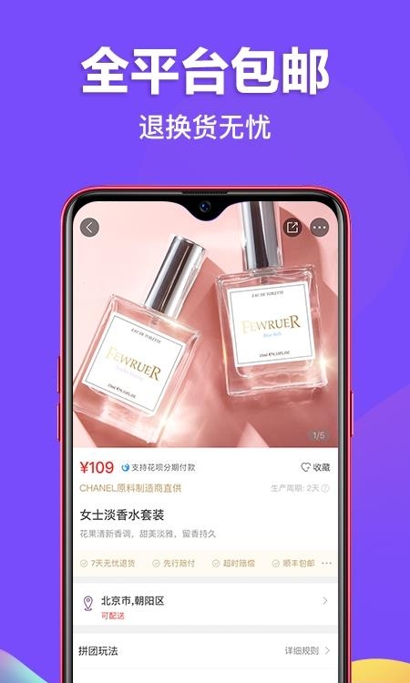 必要商城  v5.79.0图1