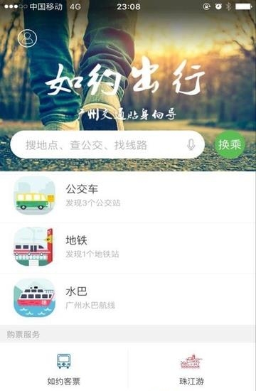 如约出行  v2.0.9图2