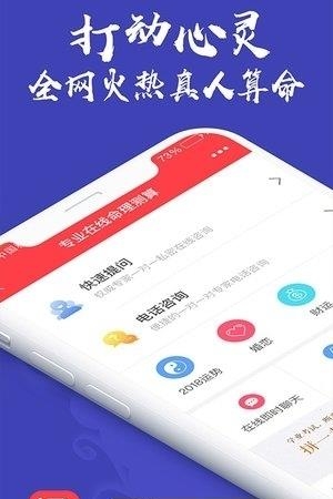 易问大师八字算命  v2.0.8图1