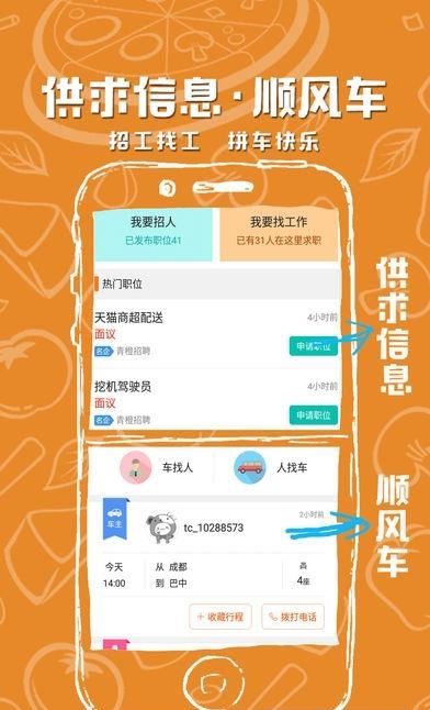 龙游网  v4.3.1图1