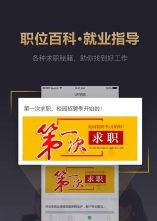 快乐直聘  v1.2.1图4