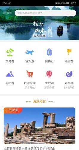 美宿大师  v1.0图1