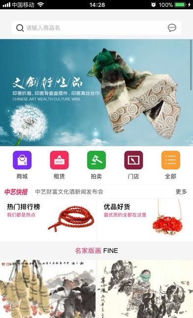 中艺云联
