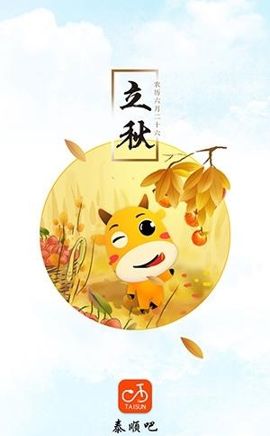 泰顺吧