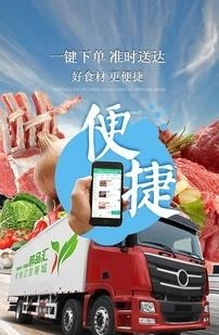 鲜品汇  v1.2.437图2